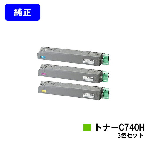 リコー RICOH SPトナーC740Hお買い得色つや３色仕掛ける【完全無欠品】【翌取り引き日積みだし】【貨物輸送無料】【RICOH SP C740/RICOH SP C751/RICOH SP C750】