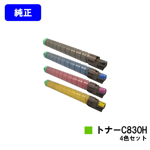 リコー IPSiO SPトナー C830H お買い得４色セット【純正品】【翌営業日出荷】【送料無料】【IPSiO SP C830/IPSiO SP C831】｜プリントジョーズ店