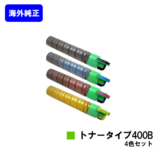 レビューを書けば送料当店負担】 リコー IPSiOトナー タイプ400B