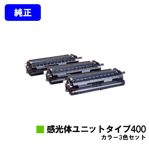 リコー 素っ破抜き体社会的単位 印字機400お買い得色つや３色仕掛ける【完全無欠品】【翌取り引き日積みだし】【貨物輸送無料】【IPSiO SP C420/IPSiO SP C411/IPSiO CX400】