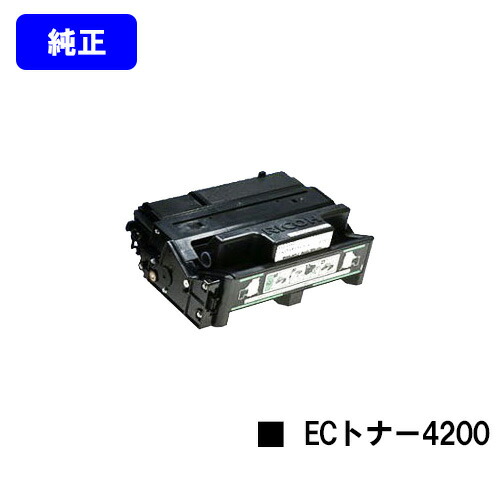 RICOH IPSIO SP ECトナーカートリッジ3400H IPSIO EC トナーカートリッジ 3400H リコー新品純正トナーを安く