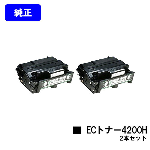 リコー IPSiO SP ECトナーカートリッジ4200Hお買い得２本セット【純正品】【翌営業日出荷】【送料無料】【IPSiO SP 4210/IPSiO SP 4300/IPSiO SP 4310】｜プリントジョーズ店
