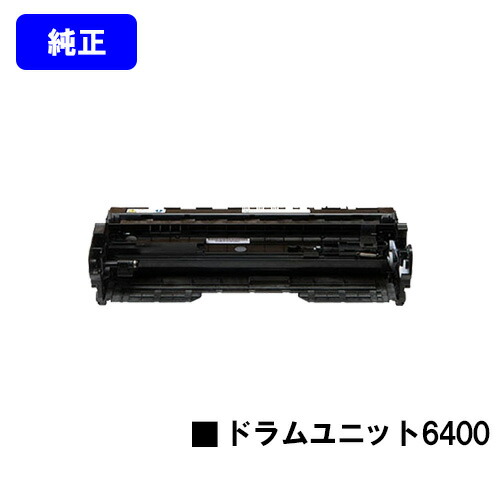 リコー SP 膜鳴楽器社会的単位6400【純然たる品】【翌取り引き日さし出し】【貨物輸送無料】【SP 6440/SP 6430/SP 6420/SP 6410】