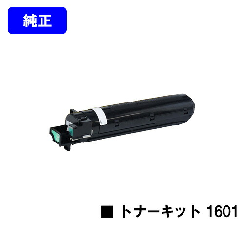 リコー MP トナーキット 1601【純然たる品】【翌取り引き日さし出し】【貨物輸送無料】【RICOH MP 1301SP/RICOH MP 1301SPF/RICOH MP 1601SP/RICOH MP 1601SPF】