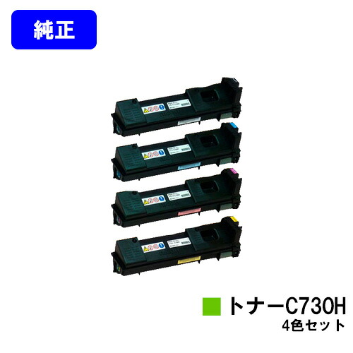 リコー IPSiO SPトナー C730H お買い得４色仕掛ける【完全無欠品】【翌取り引き日積みだし】【貨物輸送無料】【IPSiO SP C731/IPSiO SP C730/IPSiO SP C730L】
