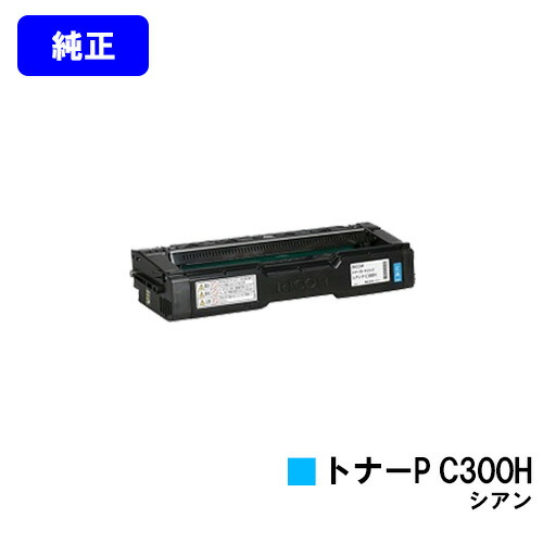 楽天市場】リコー RICOH トナーカートリッジ P C201 ブラック