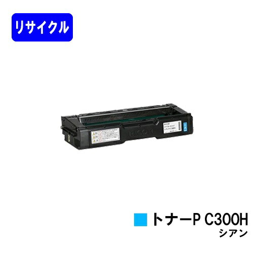 RICOH C830H　プリンタートナー IPSiO リコー SPトナーC830H 赤/マゼンタ 純正 SP C830 C831 用トナー