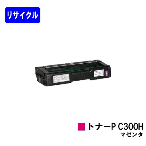 RICOH - 【値下げ】RICOH トナーカートリッジ ブラック P C201 ② リコー RICOH トナーカートリッジ ブラック P C201 純正品・新品