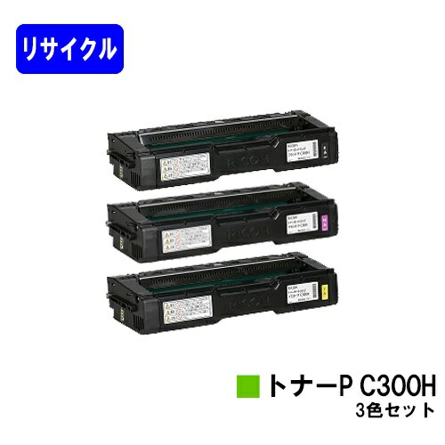 楽天市場】リコー トナーカートリッジ P C300Hお買い得4色セット