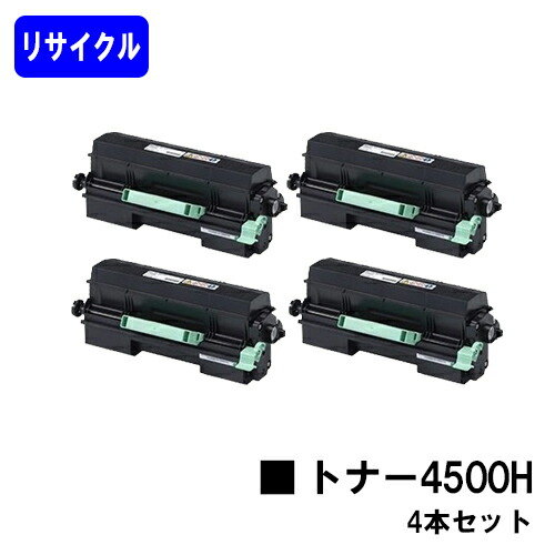 リコー RICOH SP トナー 4500H お買い得４本セット リサイクルトナー 【最短即日出荷】【送料無料】 対応機種 RICOH SP 4510 RICOH SP 4500 RICOH SP 4510SF 【安心の自社工場直送】 12,540円