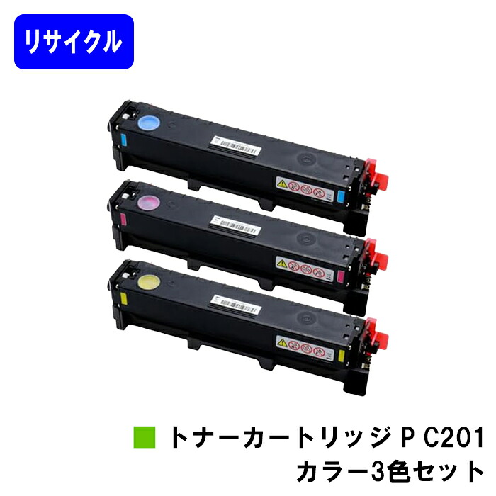 リコー RICOH トナーカートリッジ P C201 お買い得色合い３色仕掛ける  リサイクルトナー 【最短即日さし出し】【貨物輸送無料】【RICOH P C200L/RICOH P C200SFL】