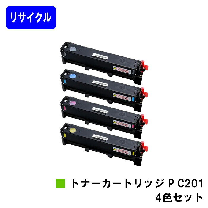 リコー RICOH トナーカートリッジ P C201 お買い得４色書き割り  リサイクルトナー 【最短即日さし出し】【貨物輸送無料】【RICOH P C200L/RICOH P C200SFL】