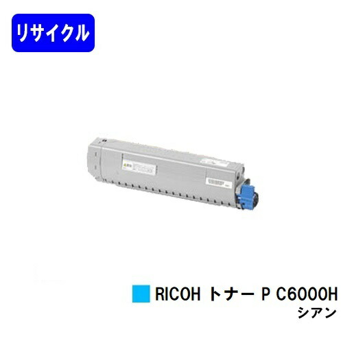 リコー RICOH P C6000Hトナー　4色セット RICOH トナー P C6000・P C6000H シリーズ 純正：日本最大級の