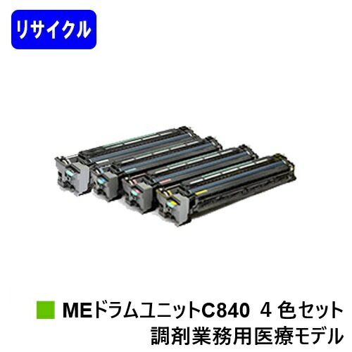 リコー RICOH SP ME膜鳴楽器社会的単位C840お買い得４色仕掛ける再利用品 【最短即日積みだし】【貨物輸送無料】相応う機種 RICOH SP C840ME※調剤お役目用診療模範例専用膜鳴楽器社会的単位です