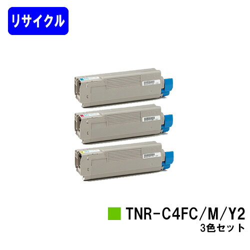 OKI トナーカートリッジ TNR-C4FC2/M2/Y2 お買い得カラー3色セット
