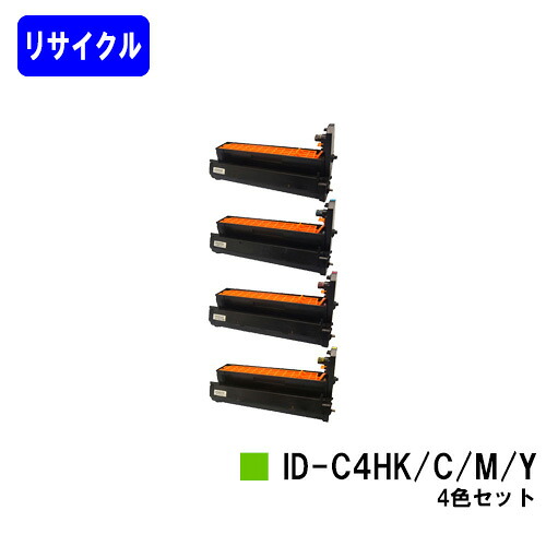 OKI イメージドラム ID-C4HK/C/M/Y お買い得４色セット リサイクル品 【リターン品】【送料無料】 【COREFIDO C610dn/C610dn2】 ※使用済みカートリッジが必要です