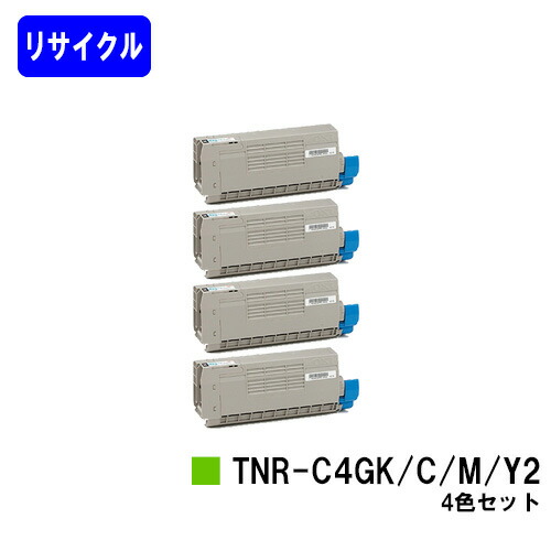 OKI トナーカートリッジ TNR-C4キーパー2/C2/M2/Y2お買い得４色セットリサイクルトナー 【店卸し資産滅多に無い品】【貨物輸送無料】【COREFIDO C711dn/COREFIDO C711dn2】※ご申しつける前に店卸し資産をご突きとめる下さい