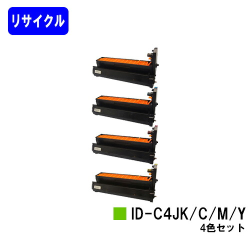 OKI イメージドラム ID-C4JK/C/M/Yお買い得4色セットリサイクル品 【在庫希少品】【送料無料】【COREFIDO C711dn/COREFIDO C711dn2】※ご注文前に在庫をご確認下さい|プリントジョーズ店