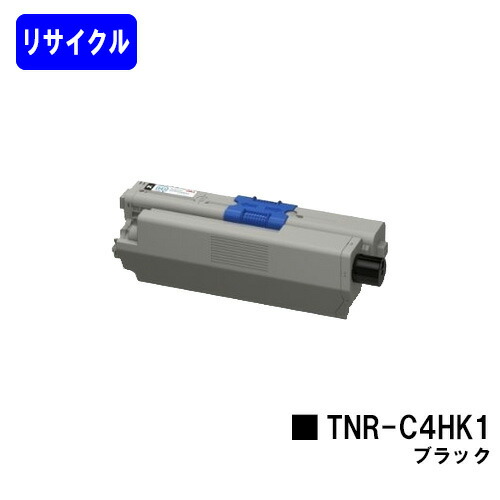 OKI トナーカートリッジ TNR-C4HK1 ブラック リサイクルトナー 【最短即日出荷】【送料無料】 【COREFIDO C310dn/C510dn/C530dn/MC361dn/MC561dn】