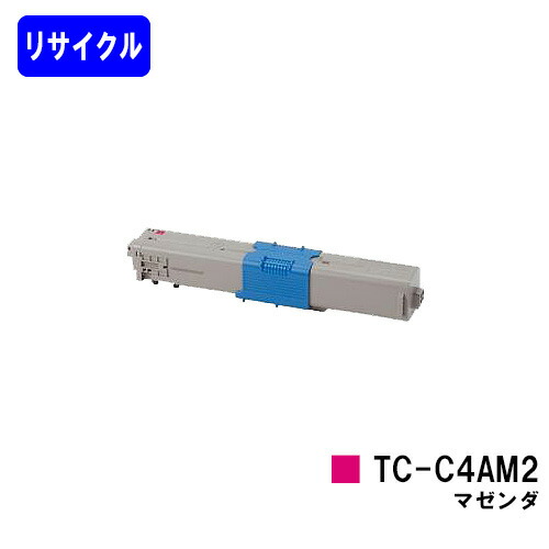 OKI トナーカートリッジ TC-C4AM2 マゼンダリサイクルトナー 【最短即日さし出し】【貨物輸送無料】【C332dnw/MC363dnw】