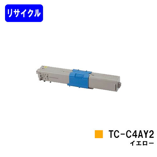 OKI トナーカートリッジ TC-C4AY2 イエローリサイクルトナー 【最短即日さし出し】【貨物輸送無料】【C332dnw/MC363dnw】