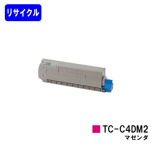 OKI トナーカートリッジ TC-C4DM2 マゼンダ リサイクルトナー 【最短即日出荷】【送料無料】 【C612dnw】