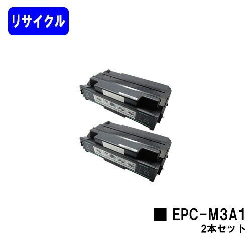 OKI EPトナーカートリッジ EPC-M3A1お買い得2本セットリサイクルトナー 【最短即日出荷】【送料無料】【MICROLINE B810n】|プリントジョーズ店