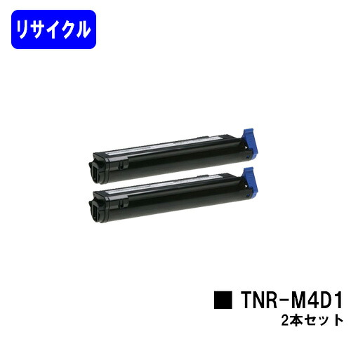 OKI トナーカートリッジ TNR-M4D1 お買い得２本セットリサイクルトナー 【最短即日さし出し】【貨物輸送無料】【COREFIDO B410dn/B430dn】