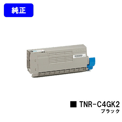 OKI トナーカートリッジ TNR-C4キーパー2 黒いこと【完全無欠品】【翌取り引き日さし出し】【貨物輸送無料】【COREFIDO C711dn/COREFIDO C711dn2】