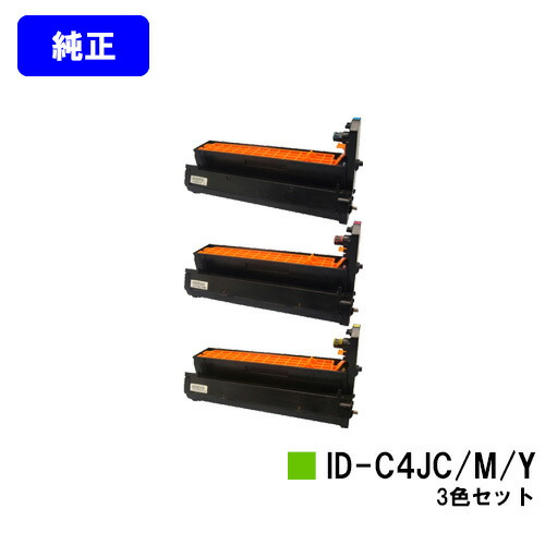 OKI イメージドラム ID-C4JC/M/Yお買い得カラー３色セット【純正品】【翌営業日出荷】【送料無料】【COREFIDO C711dn/COREFIDO C711dn2】