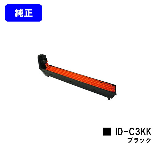 OKI イメージドラム ID-C3KK ブラック【純正品】【翌営業日出荷】【送料無料】【C810dn/C810dn-T/C830dn/MC860dn/MC860dtn】｜プリントジョーズ店