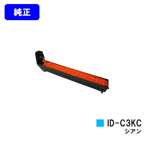 OKI イメージドラム ID-C3KC シアン 【純正品】【翌営業日出荷】【送料無料】 【C810dn/C810dn-T/C830dn/MC860dn/MC860dtn】