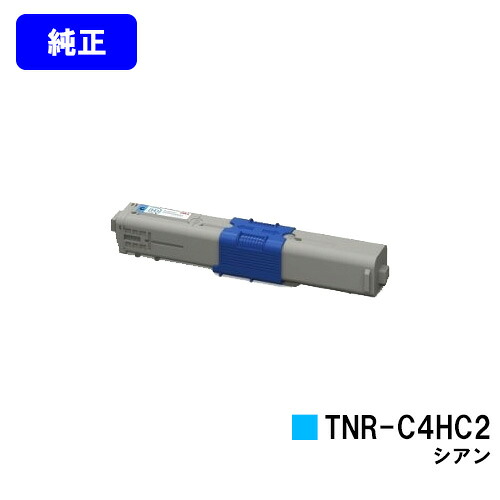 OKI トナーカートリッジ TNR-C4HC2 シアン【純正品】【翌営業日出荷】【送料無料】【COREFIDO C510dn/COREFIDO C530dn/COREFIDO MC561dn】|プリントジョーズ店