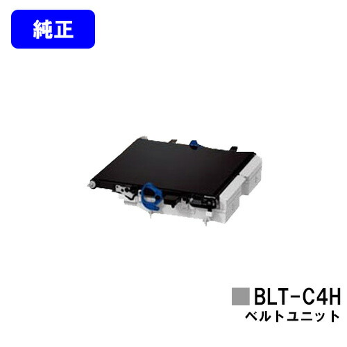 楽天市場】OKIデータ BLT-C4J ベルトユニット 純正品 新品