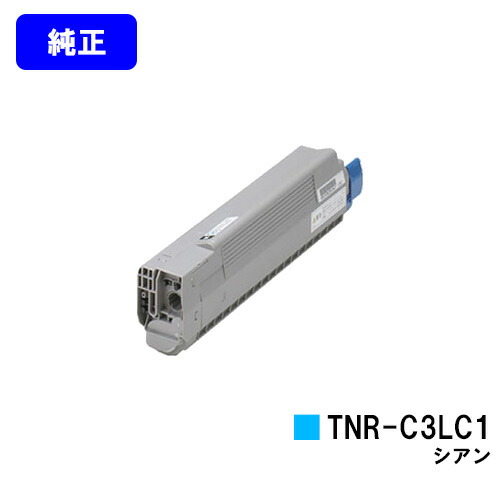 楽天市場】TNR-C3LC2 互換トナー OKI シアン 汎用 トナーカートリッジ