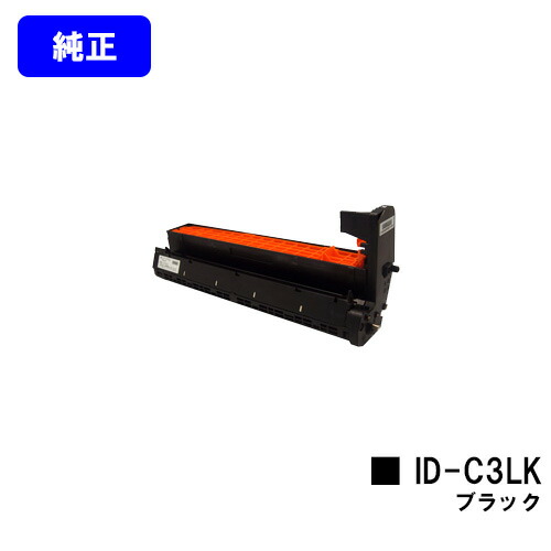 OKI 想い浮かべる膜鳴楽器 ID-C3LK 黒いこと【完全無欠品】【即日さし出し】【貨物輸送無料】【COREFIDO C841dn/C811dn/C811dn-T/MC863dnwv/MC863dnw/MC883dnwv/MC883dnw】