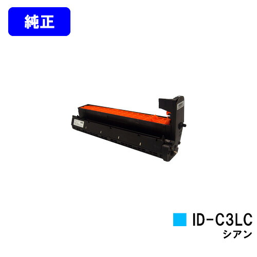 楽天市場】OKI イメージドラム ID-C3MC シアン【純正品】【翌営業日