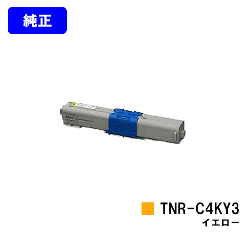 OKI トナーカートリッジ TNR-C4KY3 黄色【完全無欠品】【2～3取り引き日内さし出し】【貨物輸送無料】【COREFIDO C312dn/COREFIDO MC362dn/COREFIDO MC362dnw】