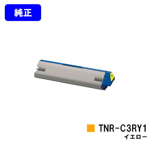 OKI トナーカートリッジ TNR-C3RY1 黄色【完全無欠品】【翌取り引き日積みだし】【貨物輸送無料】【ML VINCI C941dn/ML VINCI C931dn】