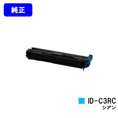 OKI イメージドラム ID-C3RC シアン 【純正品】【翌営業日出荷】【送料無料】 【ML VINCI C941dn/ML VINCI C931dn/ML VINCI C911dn】