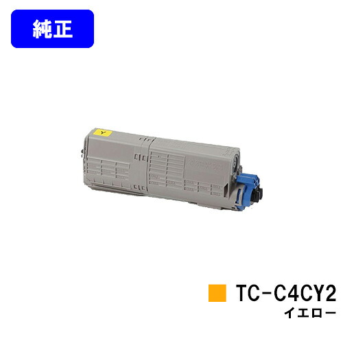 OKI トナーカートリッジ TC-C4CY2 イエロー【純正品】【翌営業日出荷】【送料無料】【C712dnw】|プリントジョーズ店