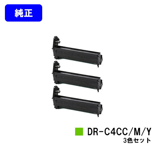 OKI イメージドラム DR-C4CC/M/Y お買い得カラー３色セット 【純正品】【翌営業日出荷】【送料無料】 【C712dnw】