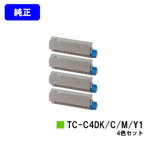 OKI トナーカートリッジ TC-C4DK1/C1/M1/Y1お買い得４色セット【純正品】【翌営業日出荷】【送料無料】【C612dnw】｜プリントジョーズ店