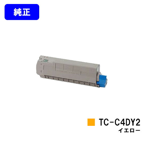 OKI トナーカートリッジ TC-C4DY2 イエロー 【純正品】【翌営業日出荷】【送料無料】 【C612dnw】