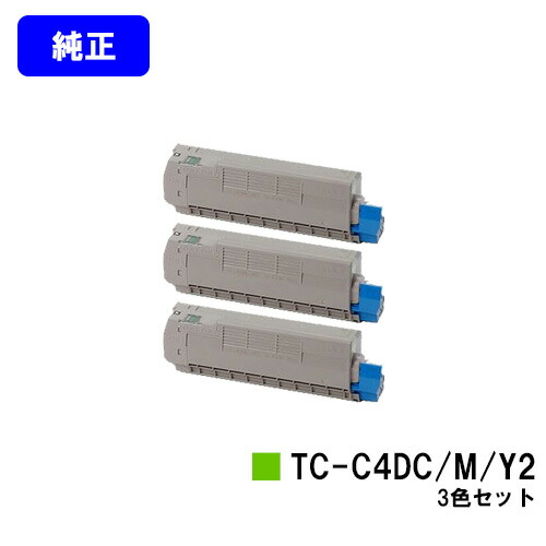 OKI トナーカートリッジ TC-C4DC2/M2/Y2 お買い得カラー３色セット 【純正品】【翌営業日出荷】【送料無料】 【C612dnw】