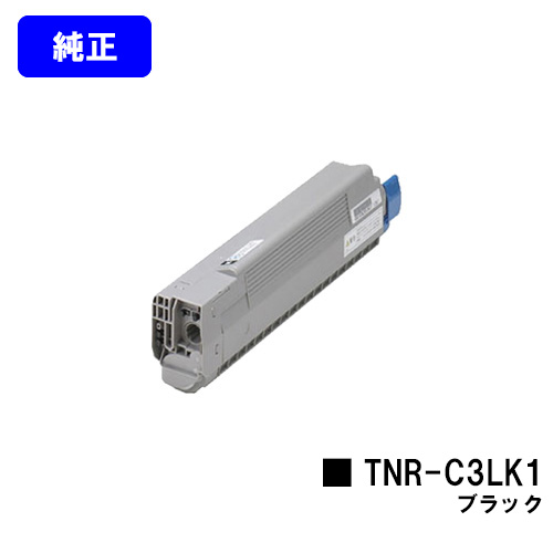 レア？！☆ 〔純正品〕 OKI 沖データ トナーカートリッジ 〔TNR-C3LK1