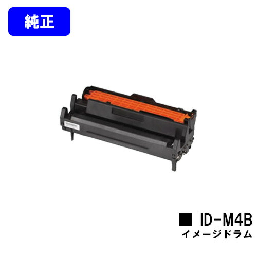 OKI イメージドラム ID-M4B【純正品】【翌営業日出荷】【送料無料】【MICROLINE B4500n】