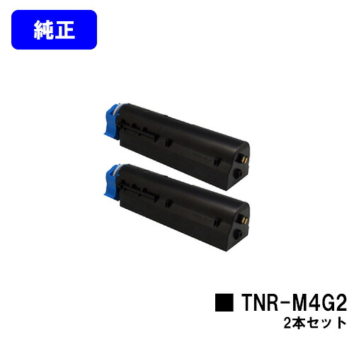 OKI トナーカートリッジ TNR-M4G2お買い得2本セット【純正品】【翌営業日出荷】【送料無料】【COREFIDO B432dnw】|プリントジョーズ店