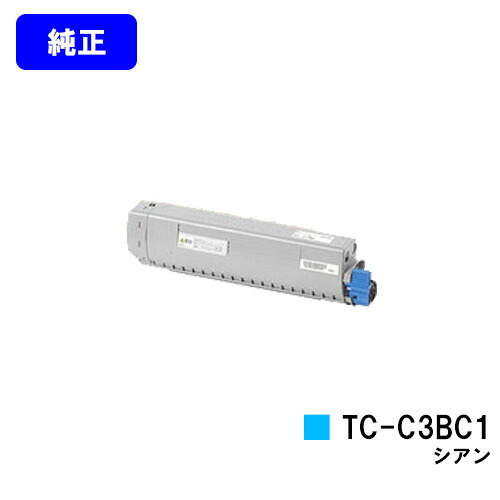 OKI トナーカートリッジ TC-C3BC1 シアン 【純正品】【翌営業日出荷】【送料無料】 【C844dnw/C835dnwt/C835dnw/C824dn】 11,453円
