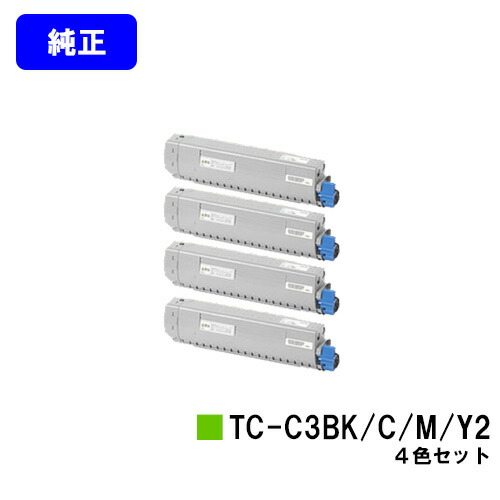 OKI 純正 TC-C3BK1、C1、M1、Y1 トナーカートリッジ　各1個ずつ 楽天市場】OKI トナーカートリッジ TC-C3BK1/C1/M1/Y1お買い得4色